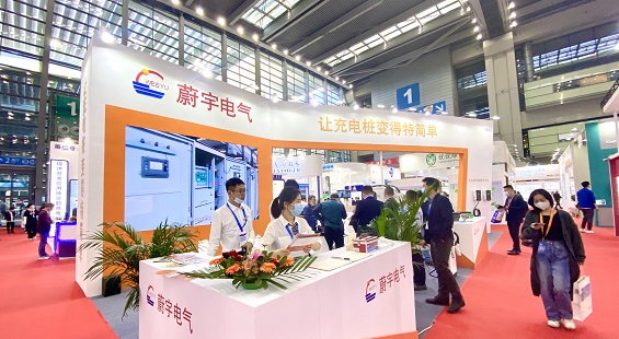 蔚宇电气闪耀深圳国际充电站（桩）技术设备展览会